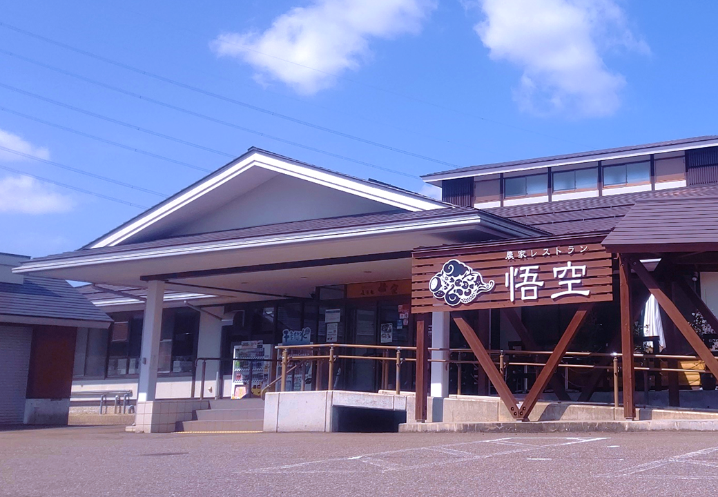  道の駅漢学の里しただ