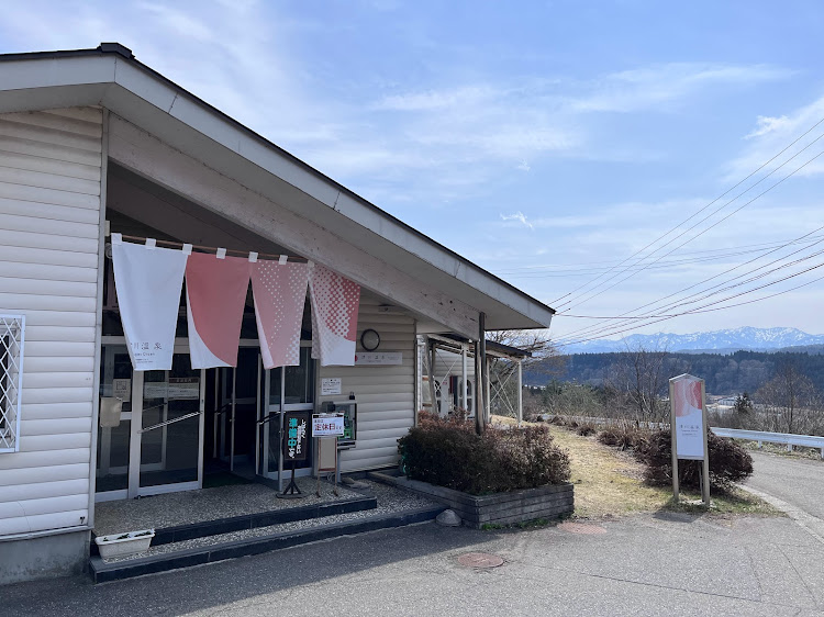 津川温泉・清川高原保養センター