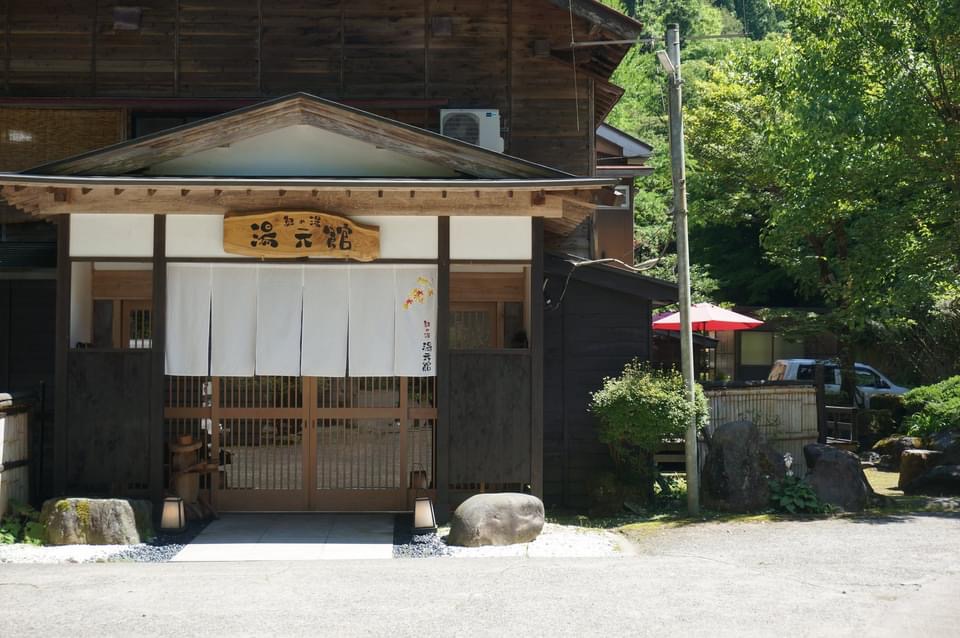  奥の湯湯元館